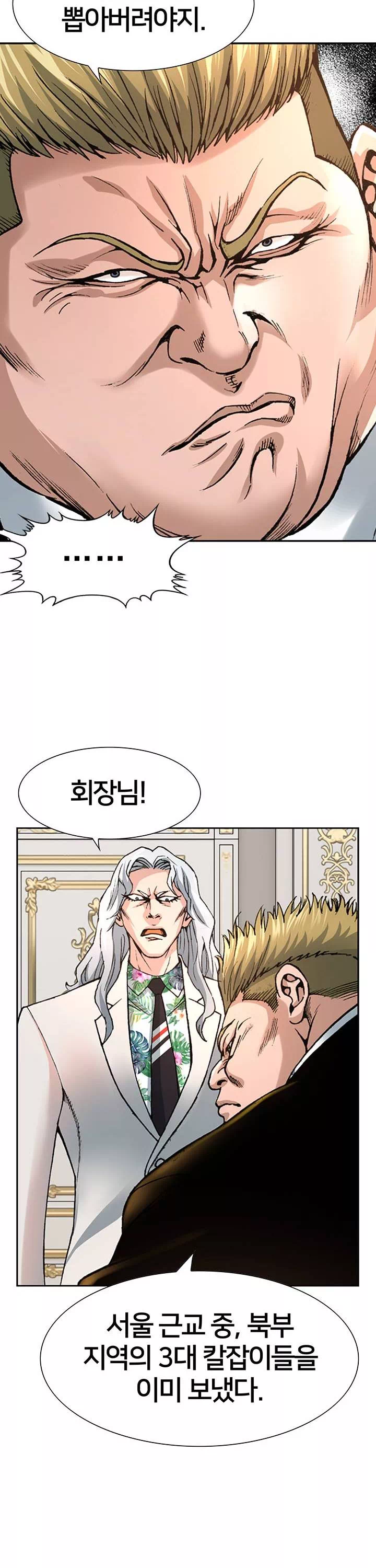 전국구 프롤로그 - 이미지 10