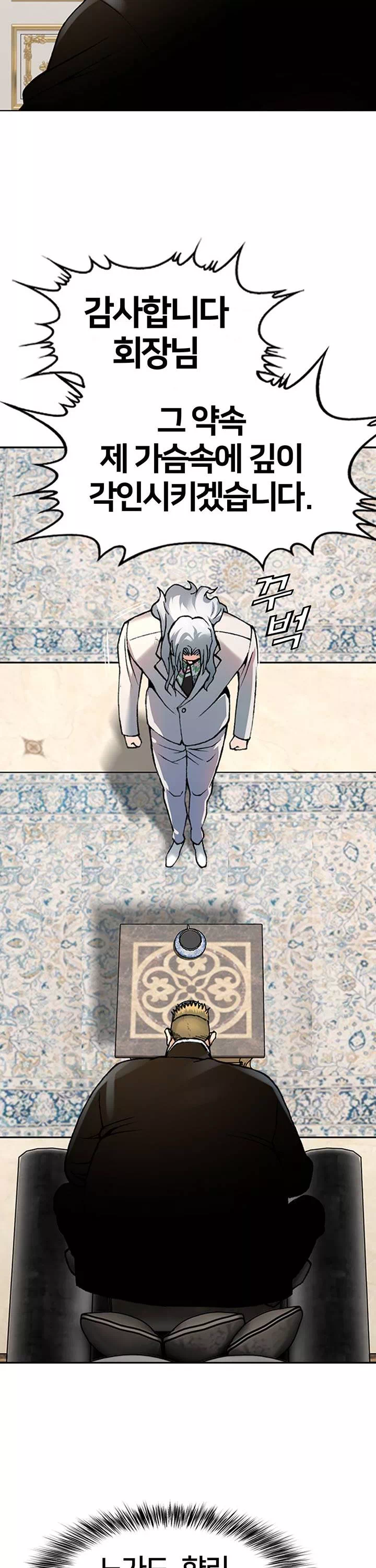 전국구 프롤로그 - 이미지 15