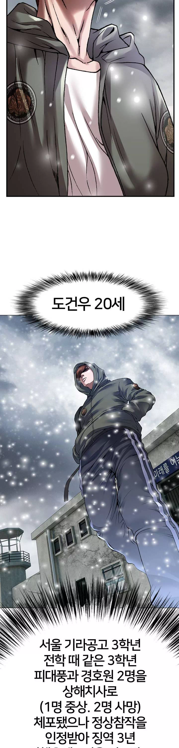 전국구 프롤로그 - 이미지 25