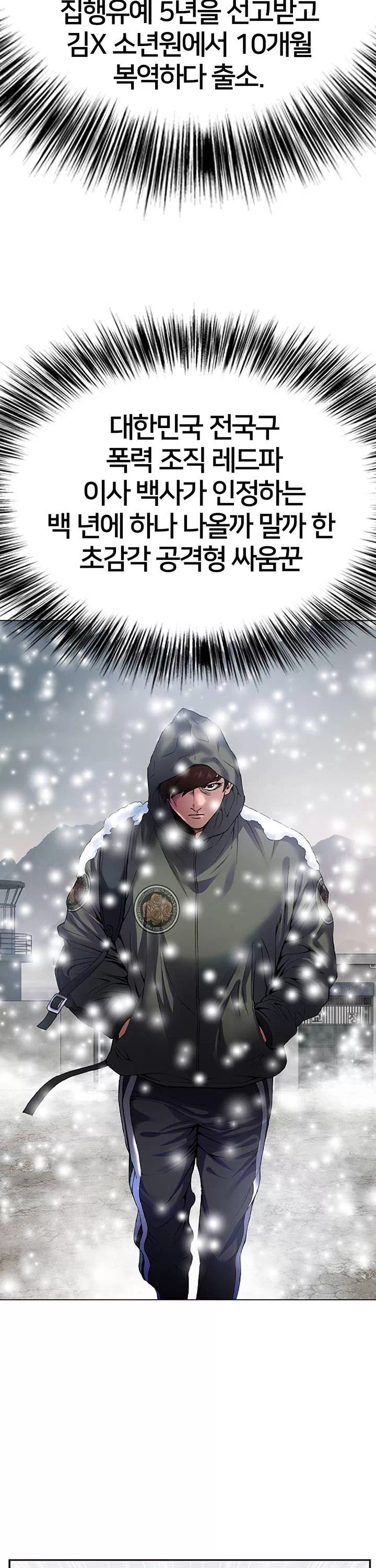 전국구 프롤로그 - 이미지 26