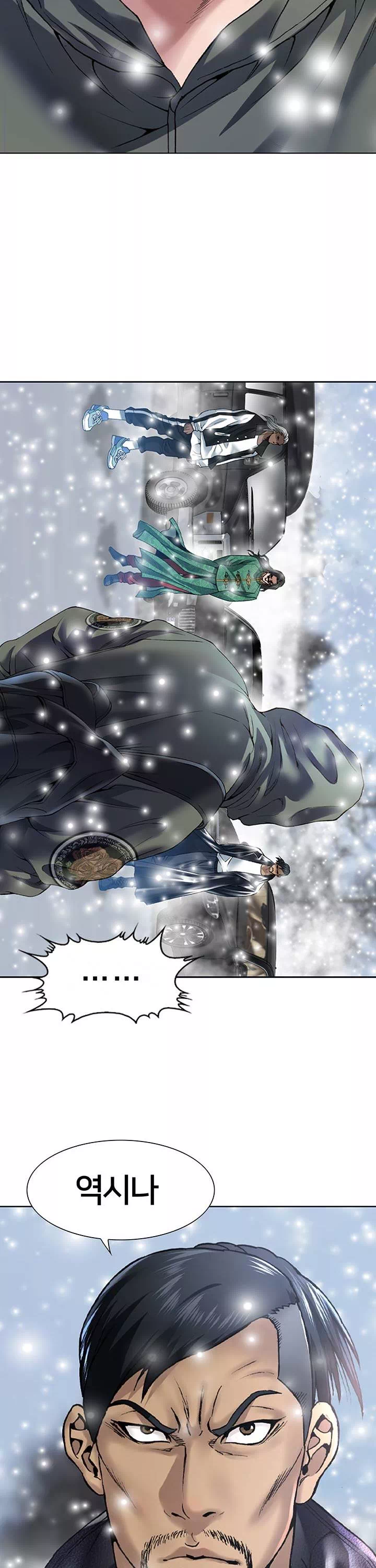 전국구 프롤로그 - 이미지 31