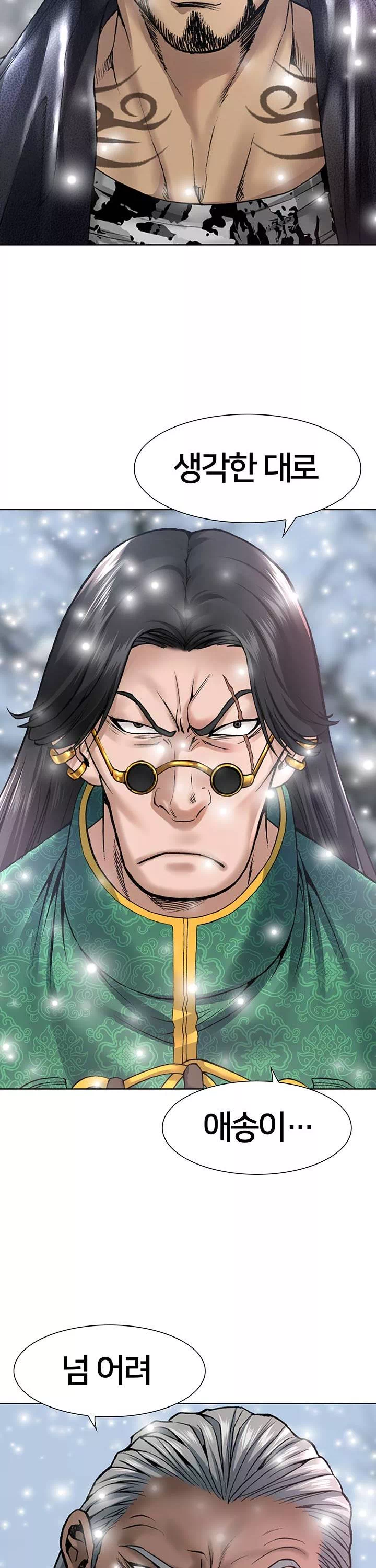 전국구 프롤로그 - 이미지 32