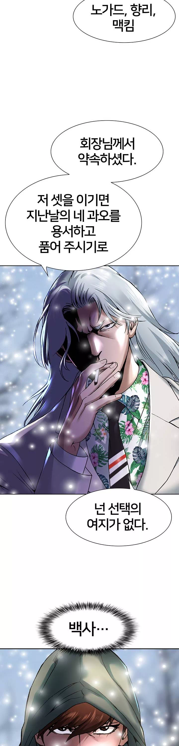 전국구 프롤로그 - 이미지 35