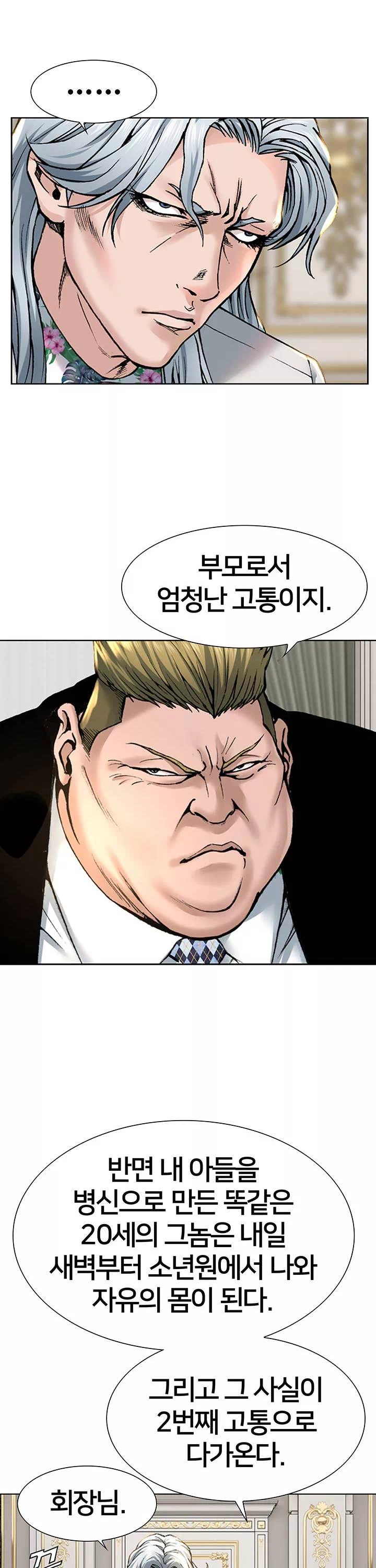 전국구 프롤로그 - 이미지 5