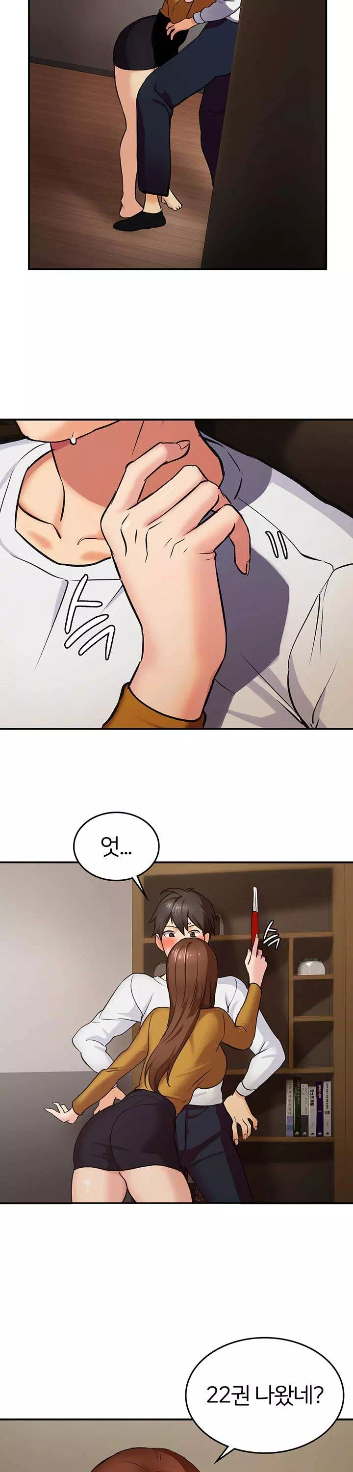 이웃 그녀 프롤로그 - 이미지 15