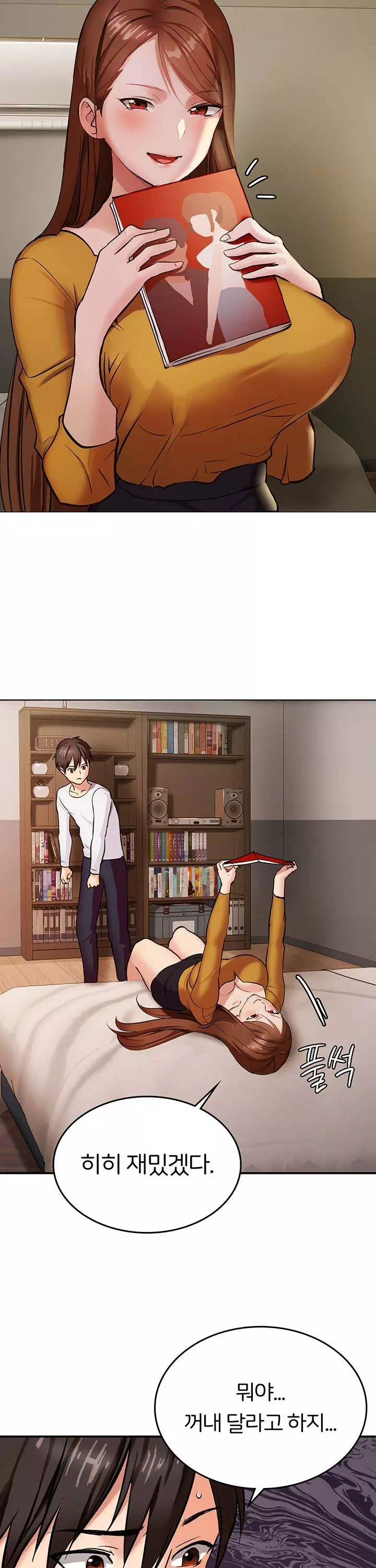 이웃 그녀 프롤로그 - 이미지 16