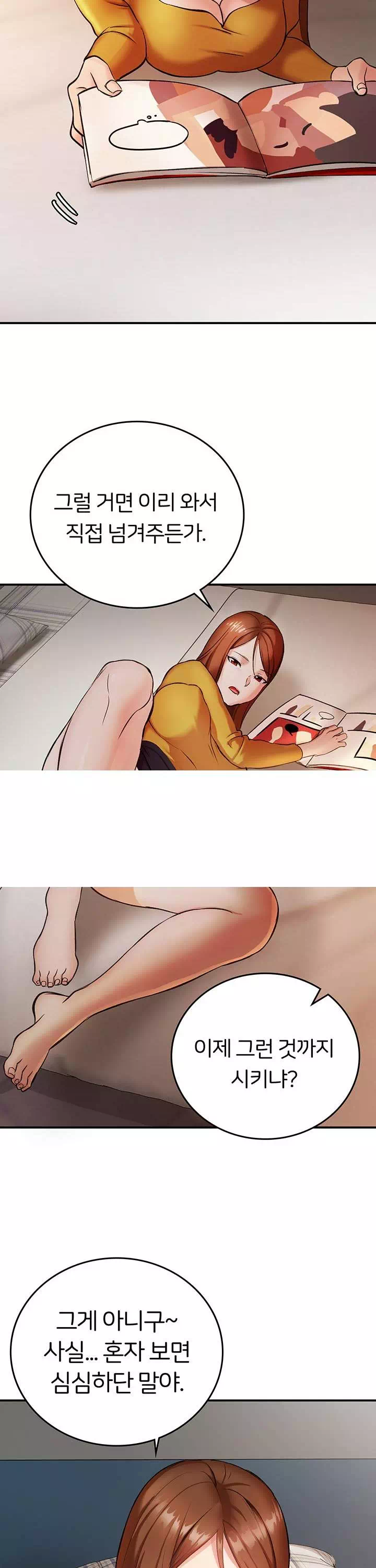 이웃 그녀 프롤로그 - 이미지 18