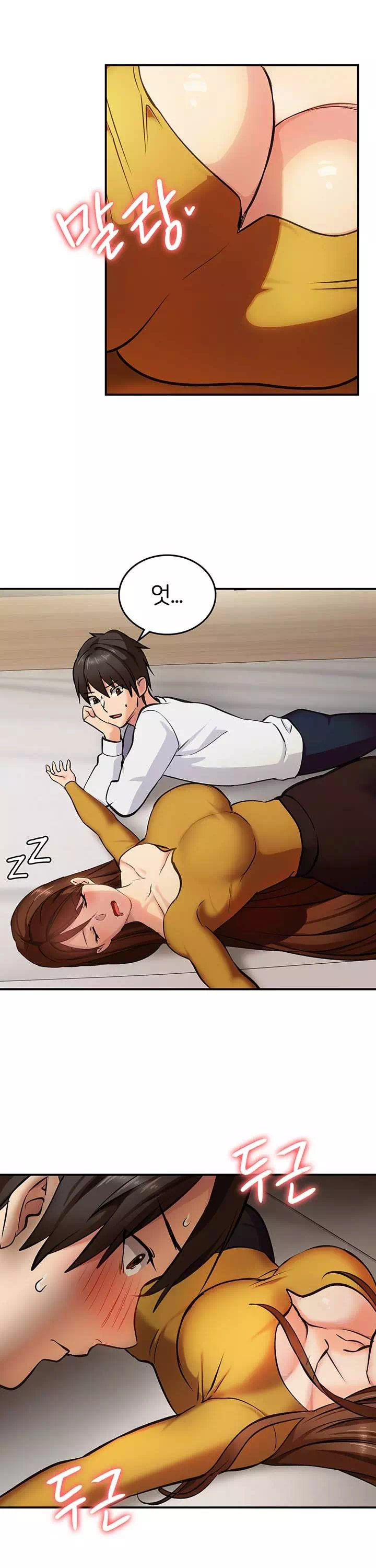 이웃 그녀 프롤로그 - 이미지 24