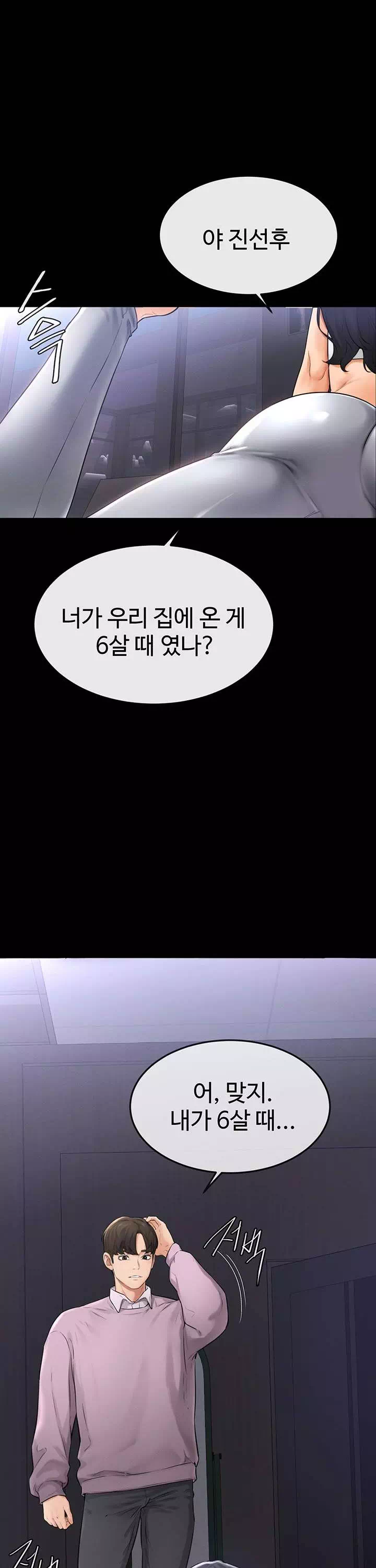 새 가족이 너무 잘해준다 프롤로그 - 이미지 14