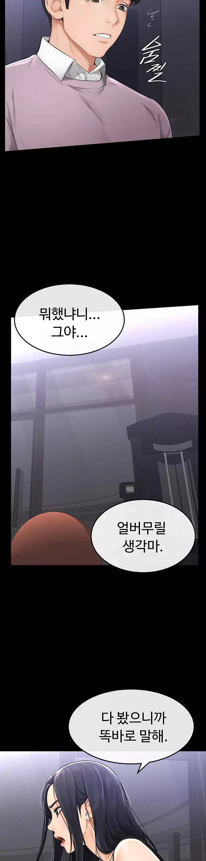 새 가족이 너무 잘해준다 프롤로그 - 이미지 17