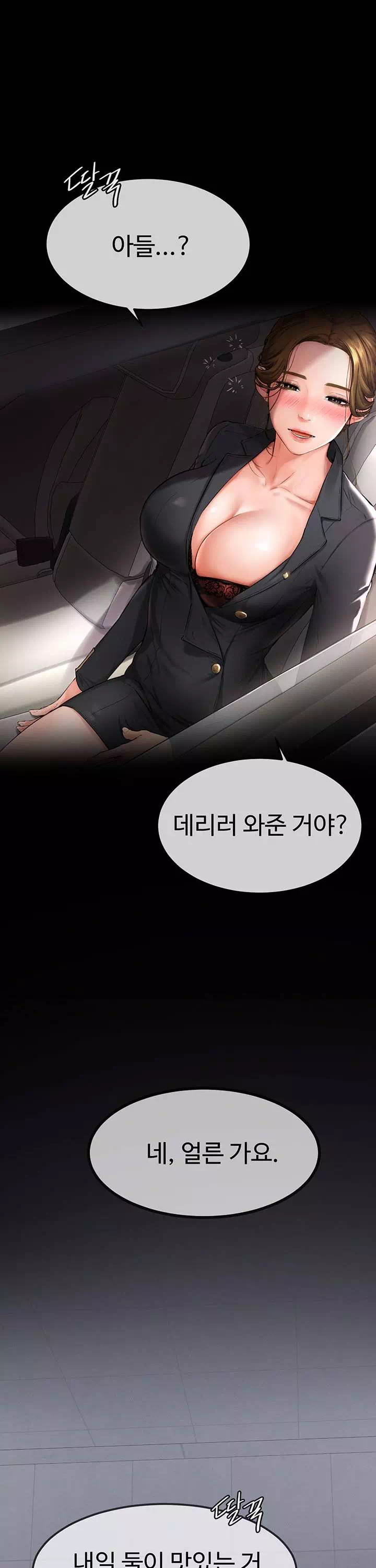 새 가족이 너무 잘해준다 프롤로그 - 이미지 2