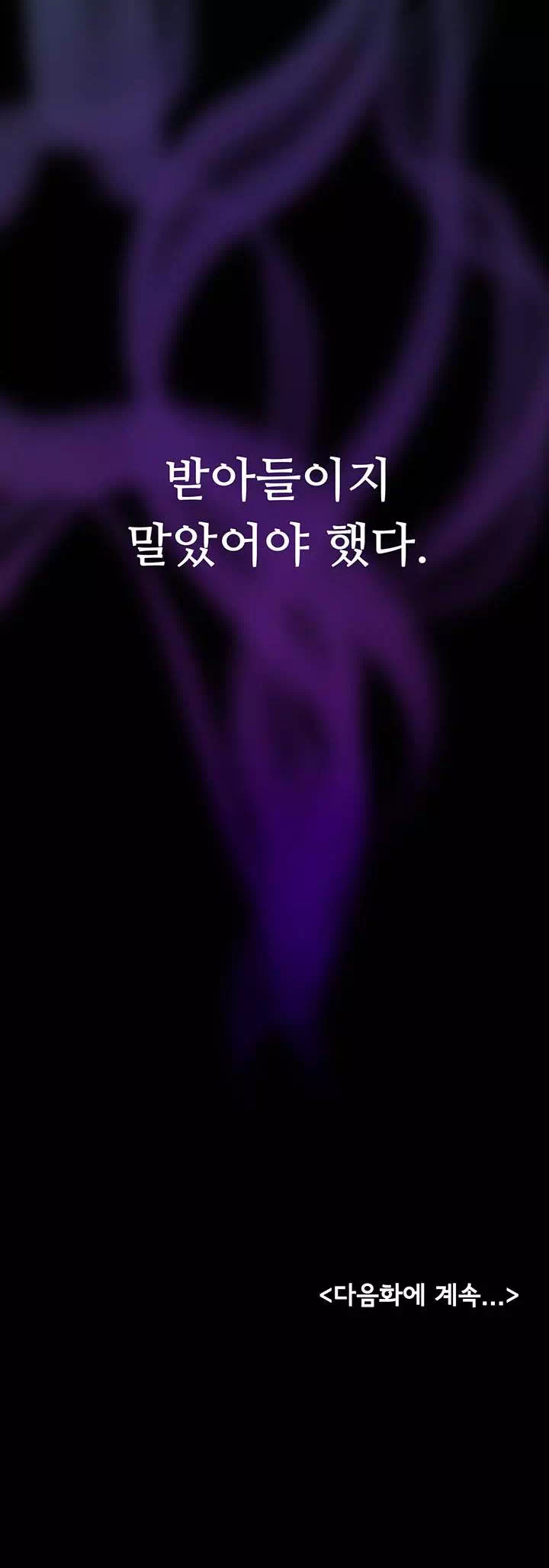 새 가족이 너무 잘해준다 프롤로그 - 이미지 37