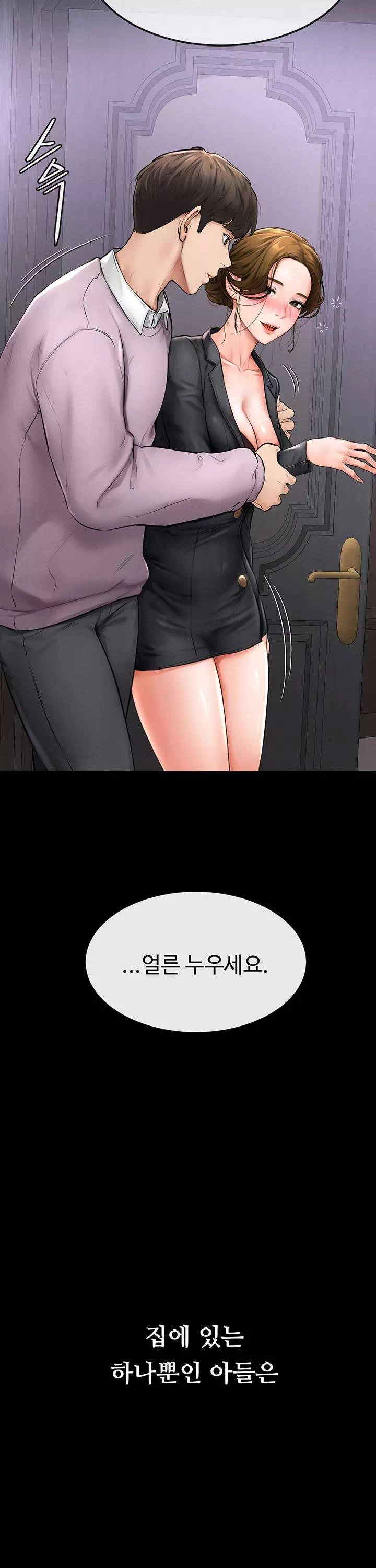 새 가족이 너무 잘해준다 프롤로그 - 이미지 5