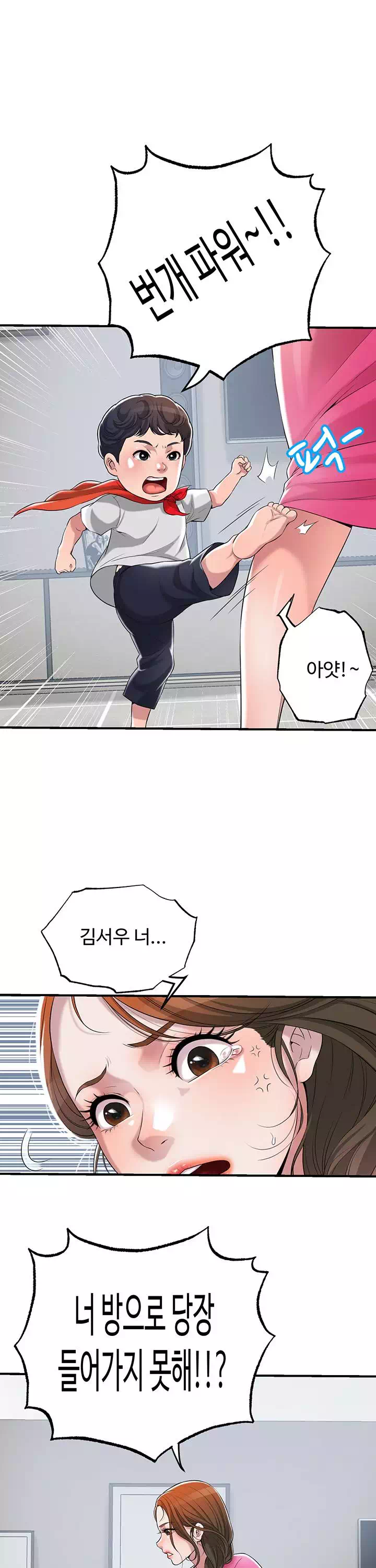 신도시 프롤로그 - 이미지 25