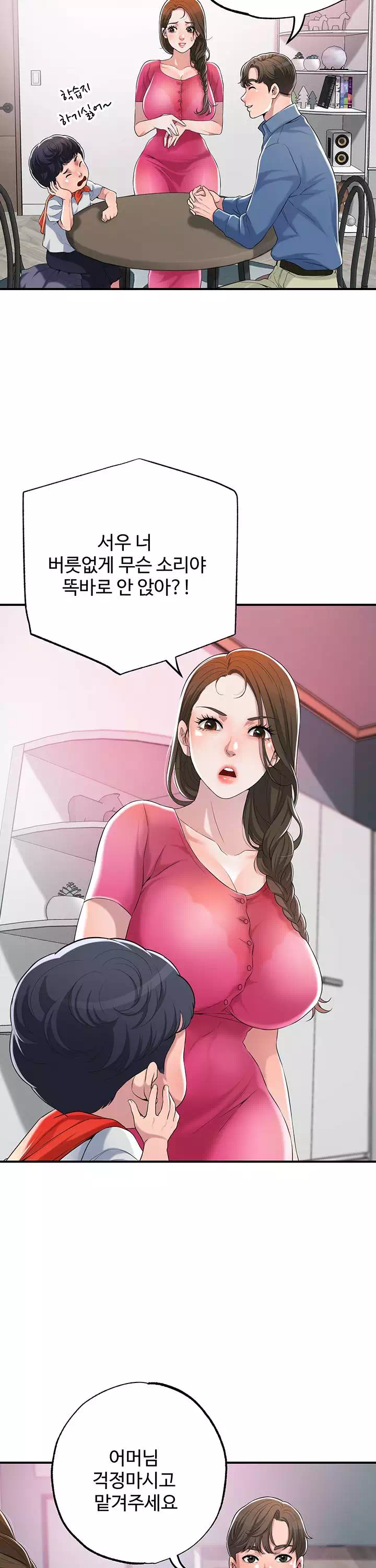 신도시 프롤로그 - 이미지 29