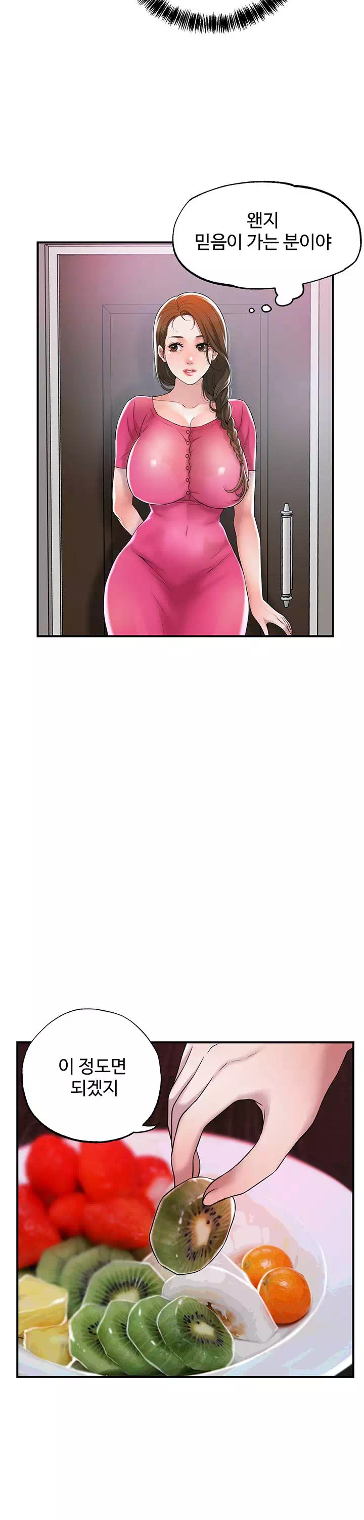 신도시 프롤로그 - 이미지 32