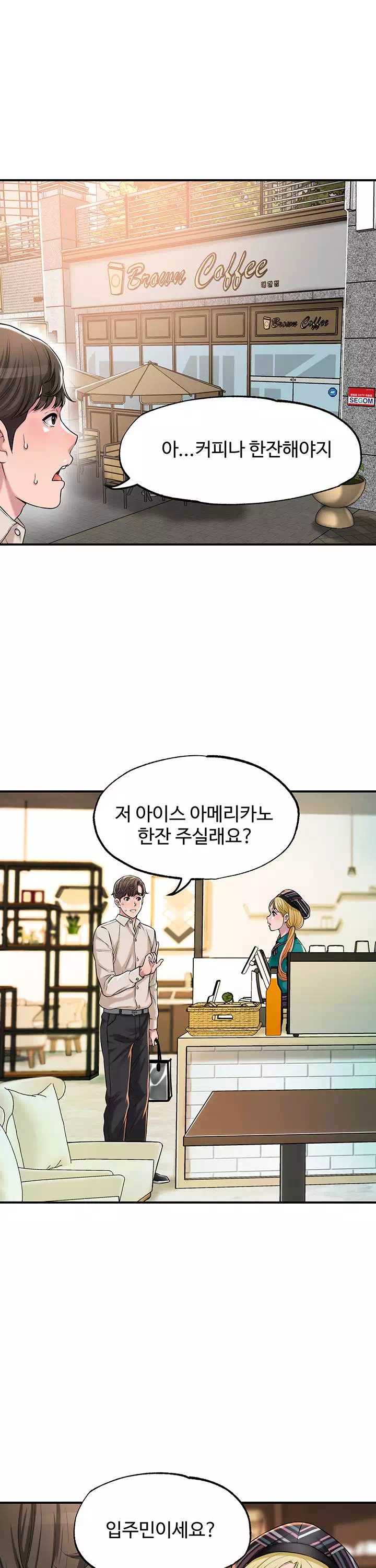 신도시 프롤로그 - 이미지 4