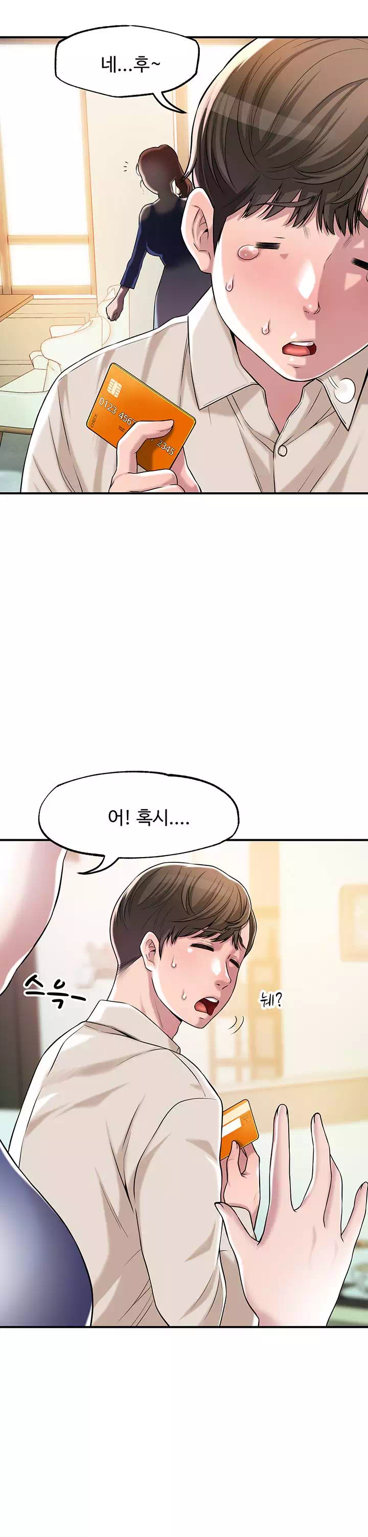 신도시 프롤로그 - 이미지 7