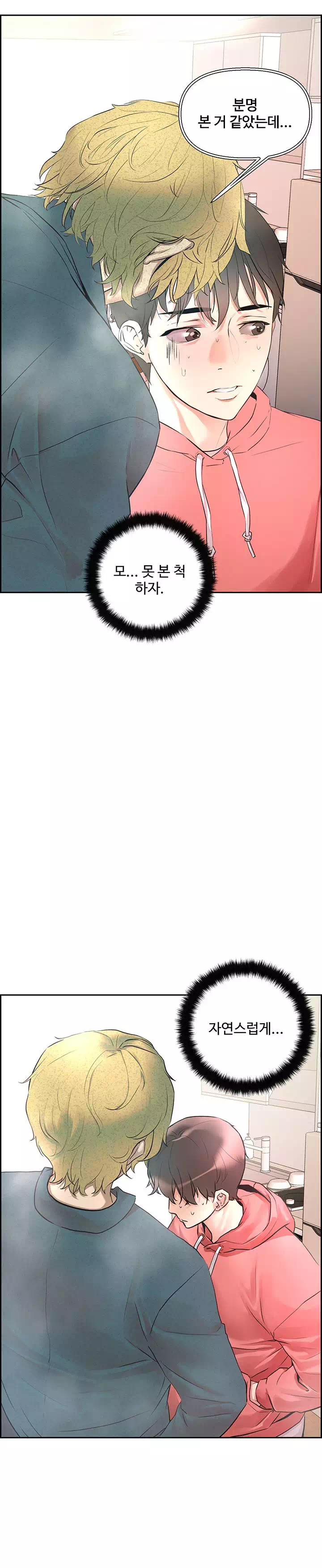 야왕성귀남 프롤로그 - 이미지 11