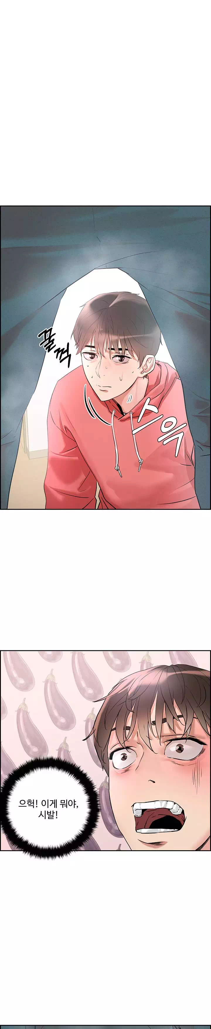 야왕성귀남 프롤로그 - 이미지 12