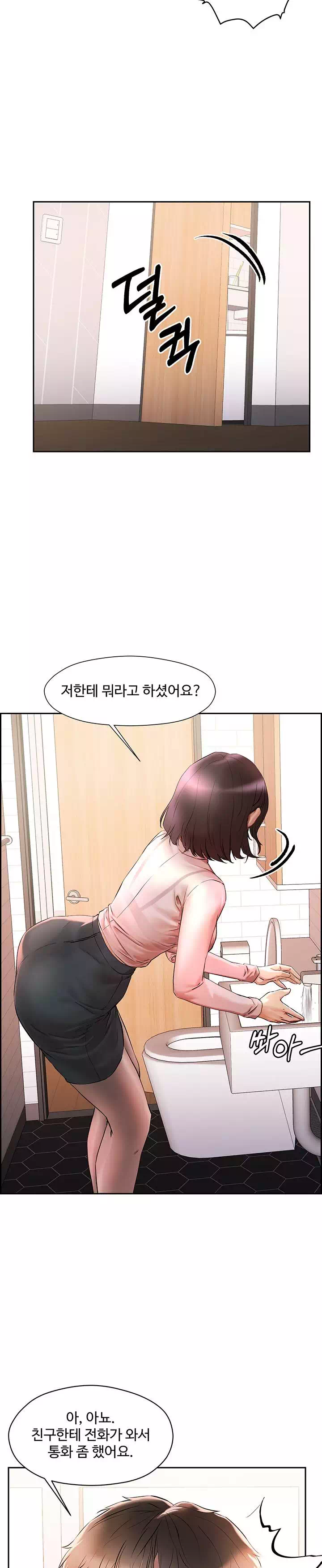 야왕성귀남 프롤로그 - 이미지 23