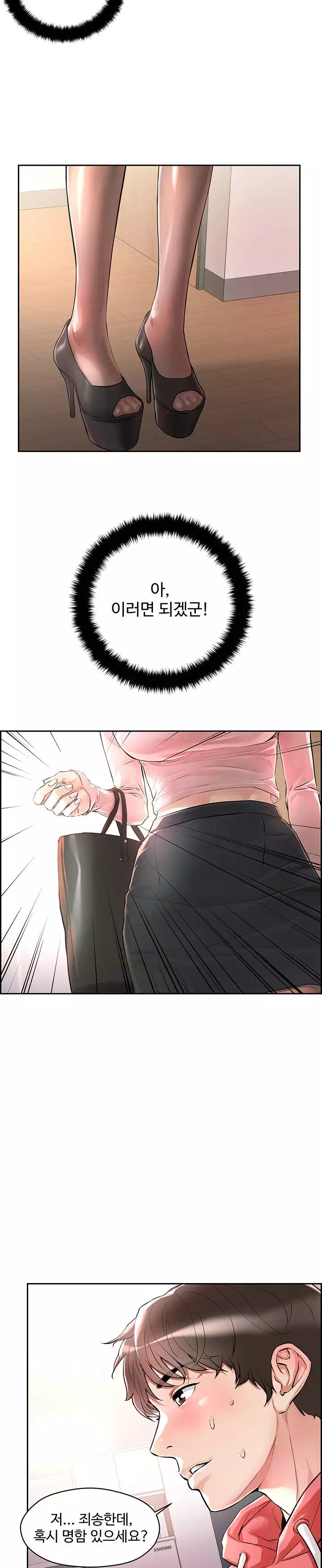 야왕성귀남 프롤로그 - 이미지 26