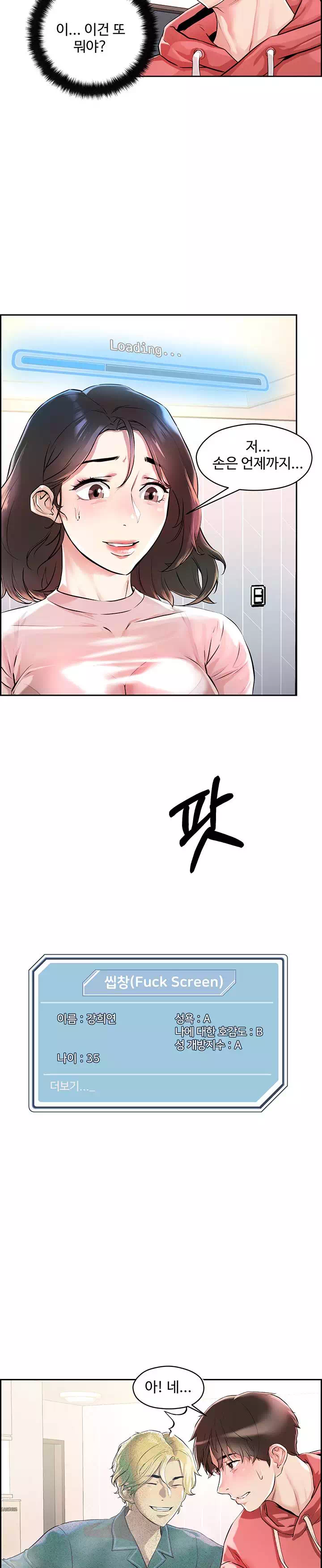 야왕성귀남 프롤로그 - 이미지 29