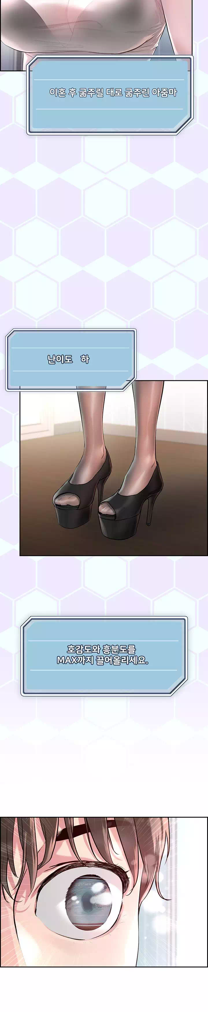 야왕성귀남 프롤로그 - 이미지 32