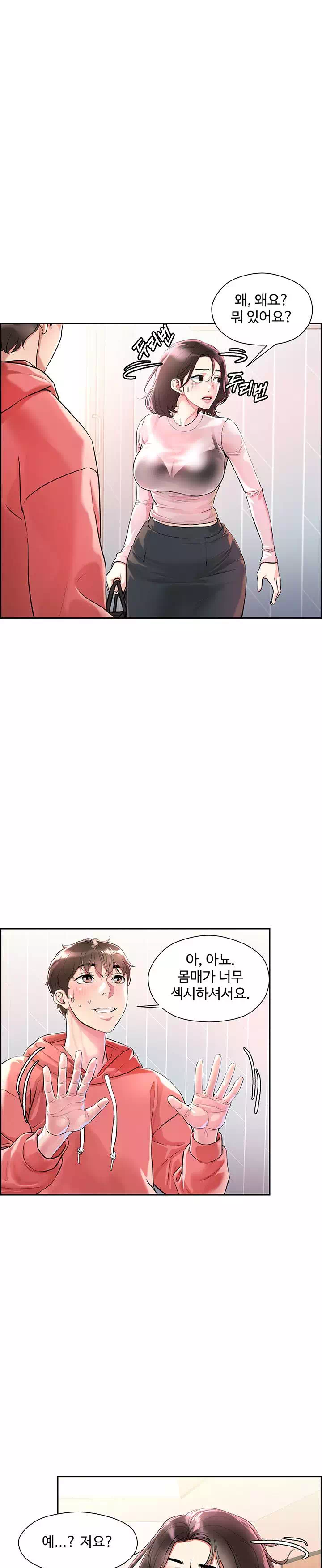 야왕성귀남 프롤로그 - 이미지 33