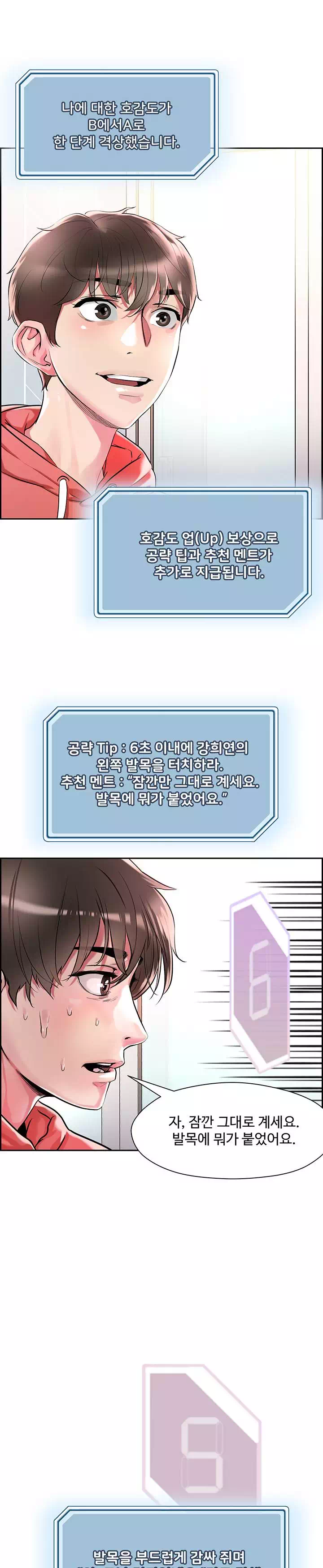 야왕성귀남 프롤로그 - 이미지 35