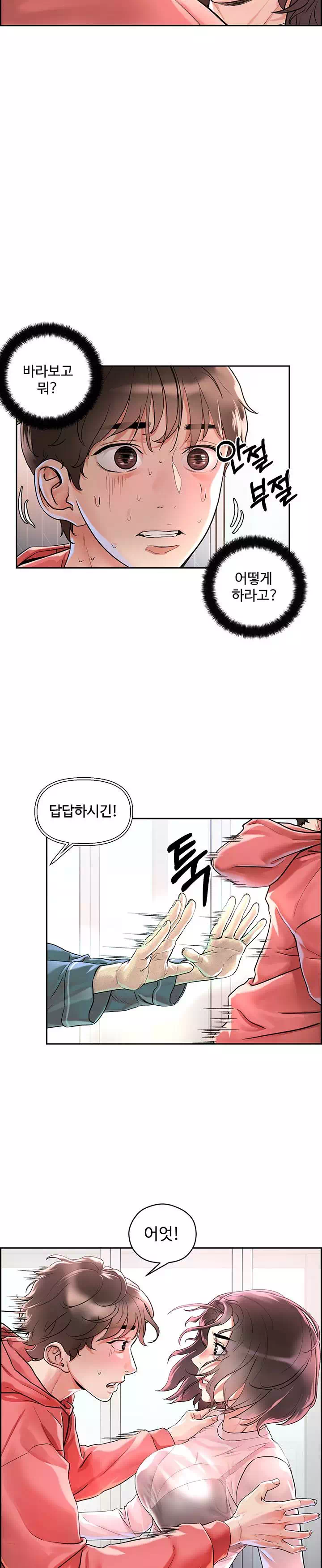 야왕성귀남 프롤로그 - 이미지 40