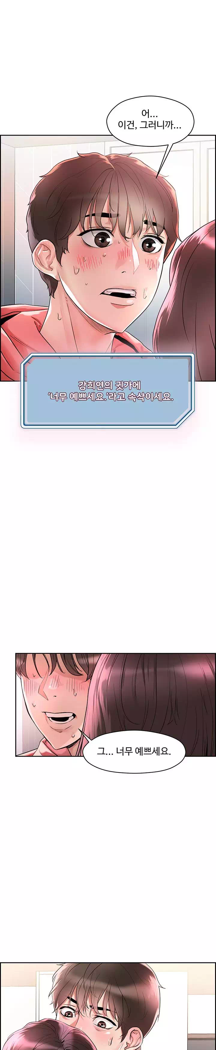 야왕성귀남 프롤로그 - 이미지 42