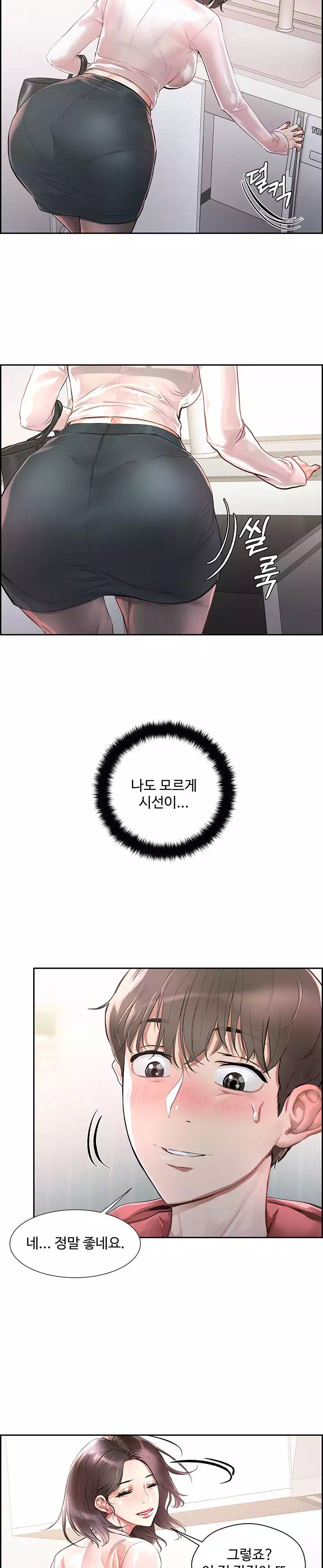 야왕성귀남 프롤로그 - 이미지 6