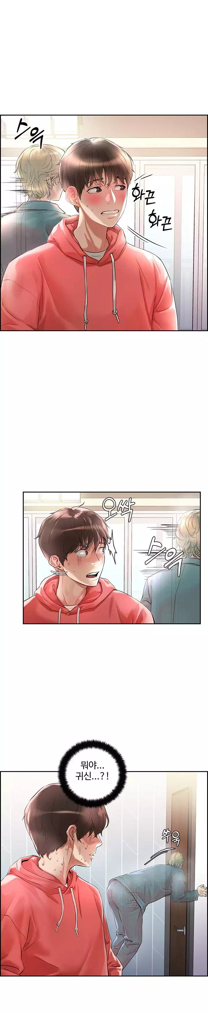 야왕성귀남 프롤로그 - 이미지 8