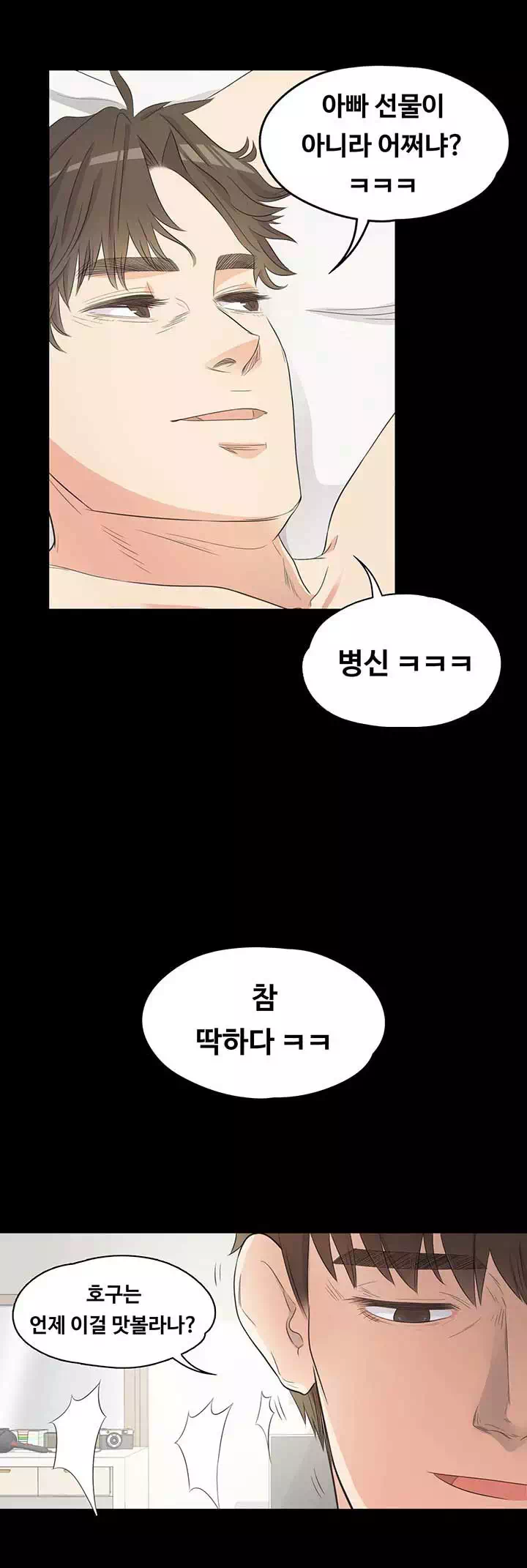 논현동 로맨스 프롤로그 - 이미지 11