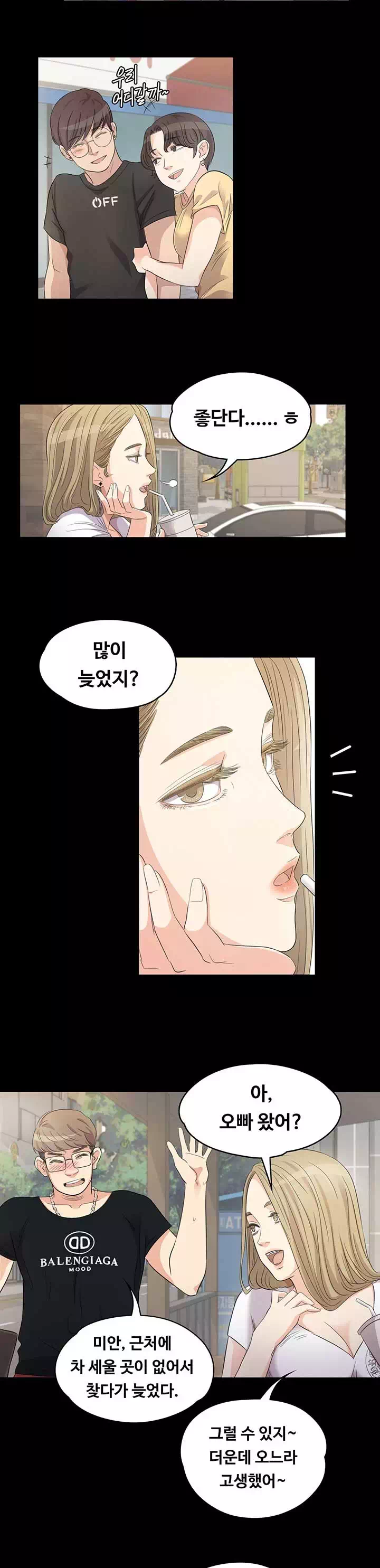 논현동 로맨스 프롤로그 - 이미지 2