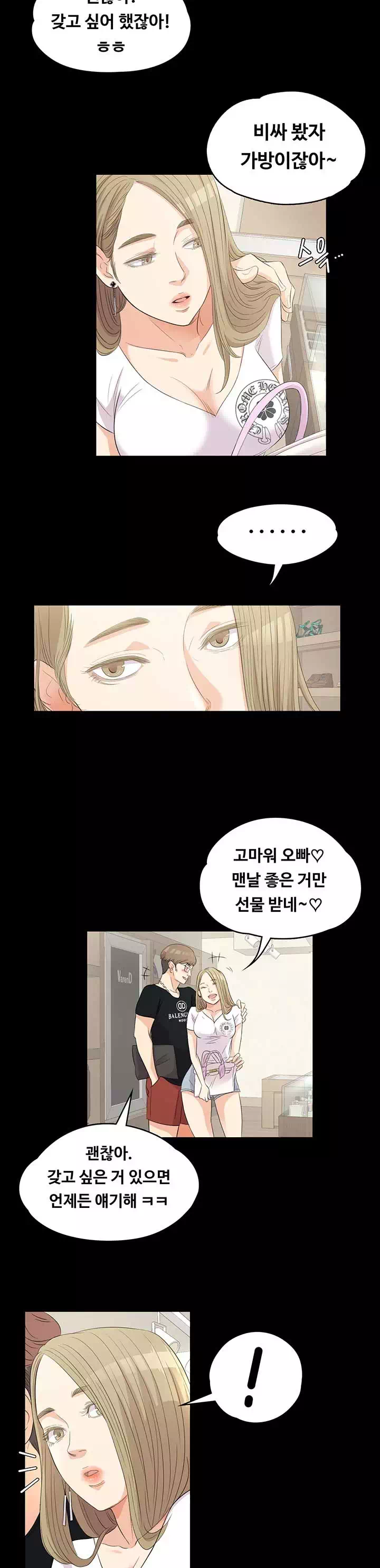 논현동 로맨스 프롤로그 - 이미지 4