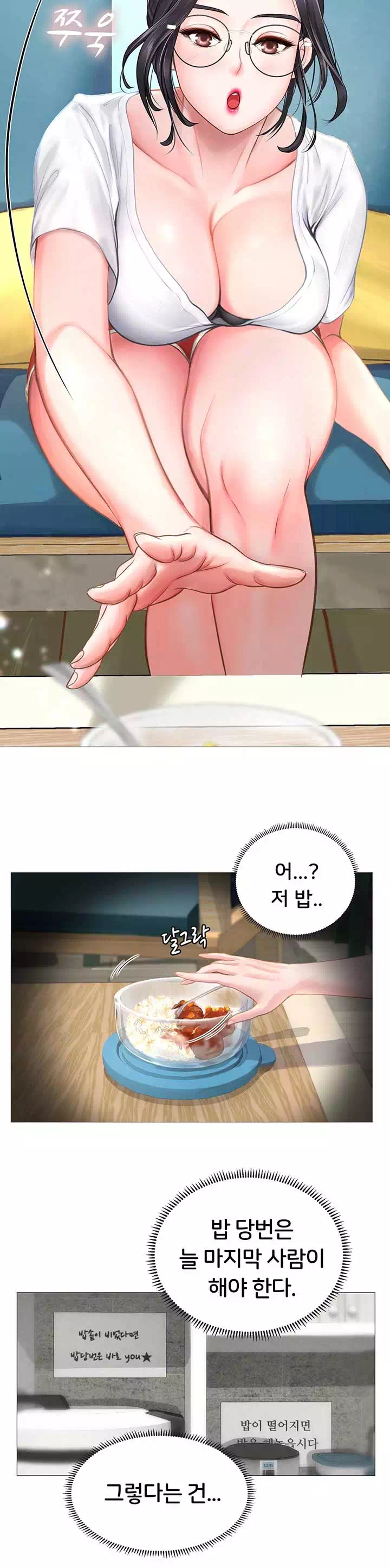 노량진에서 스터디 할까? 프롤로그 - 이미지 12
