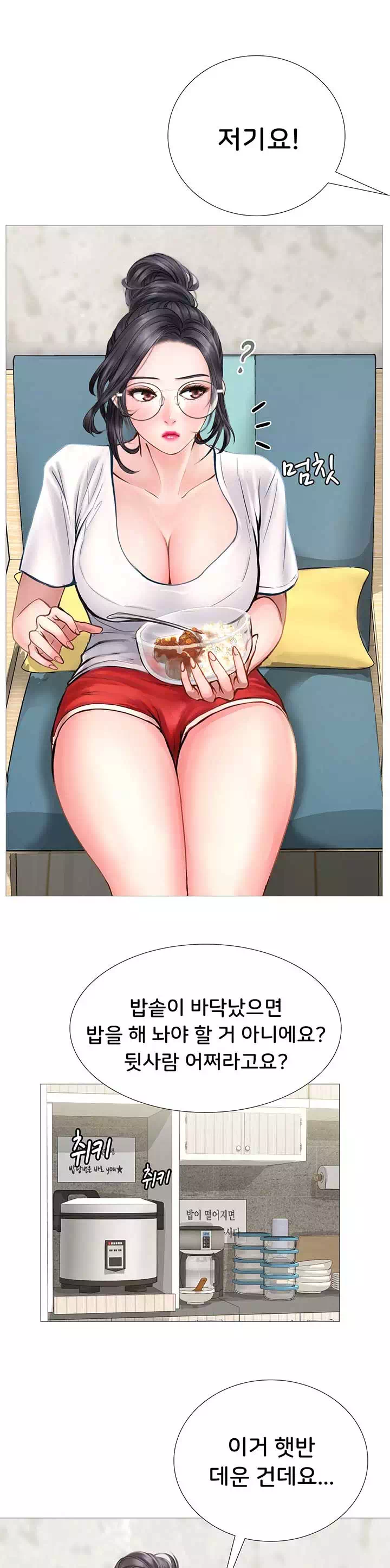 노량진에서 스터디 할까? 프롤로그 - 이미지 13