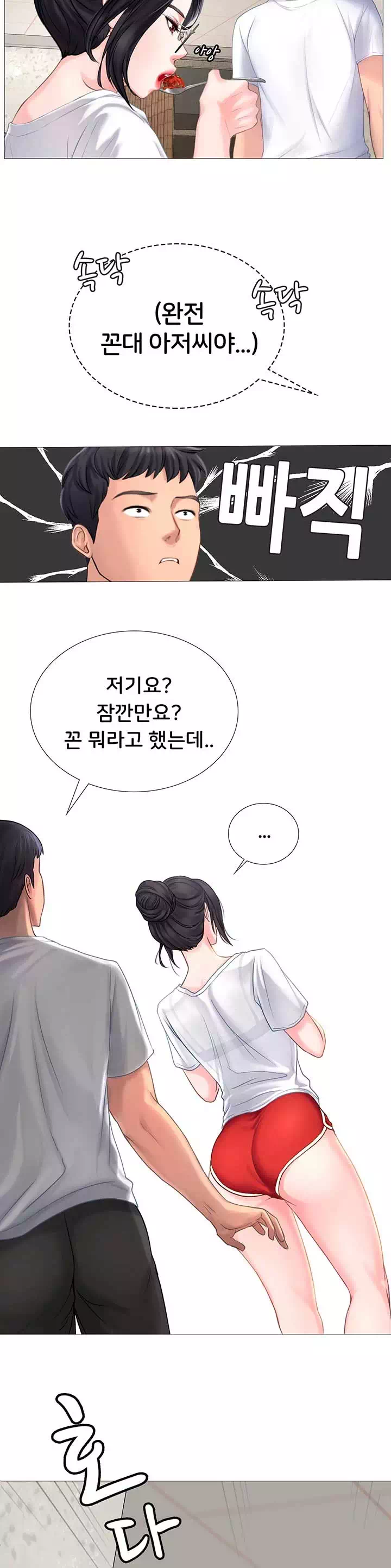 노량진에서 스터디 할까? 프롤로그 - 이미지 15