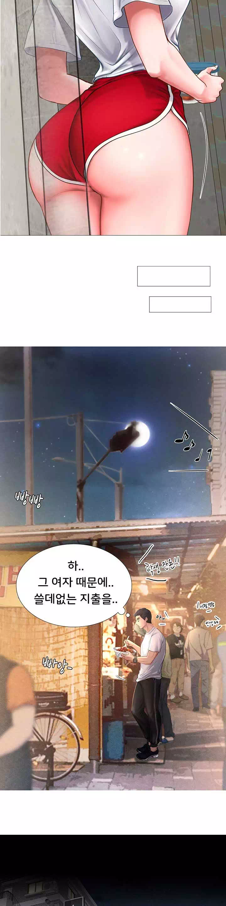 노량진에서 스터디 할까? 프롤로그 - 이미지 18