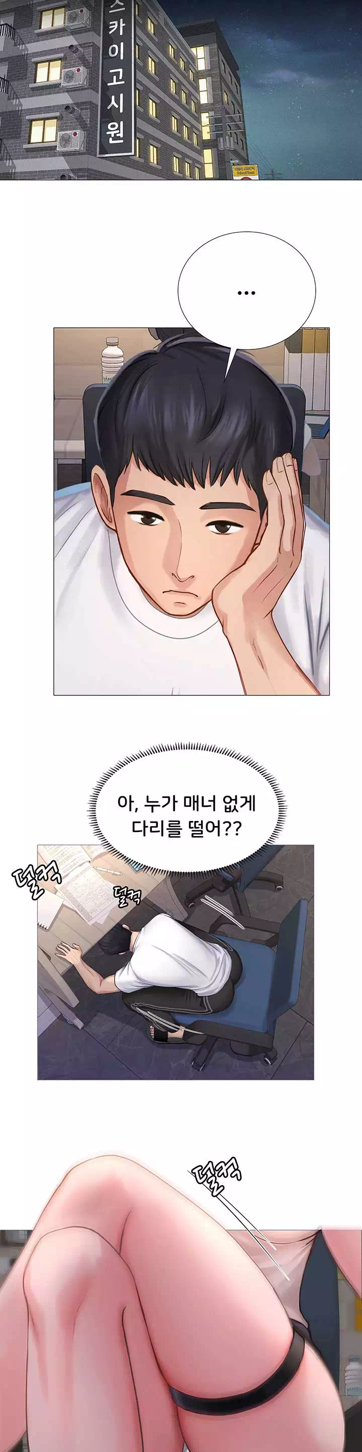 노량진에서 스터디 할까? 프롤로그 - 이미지 19