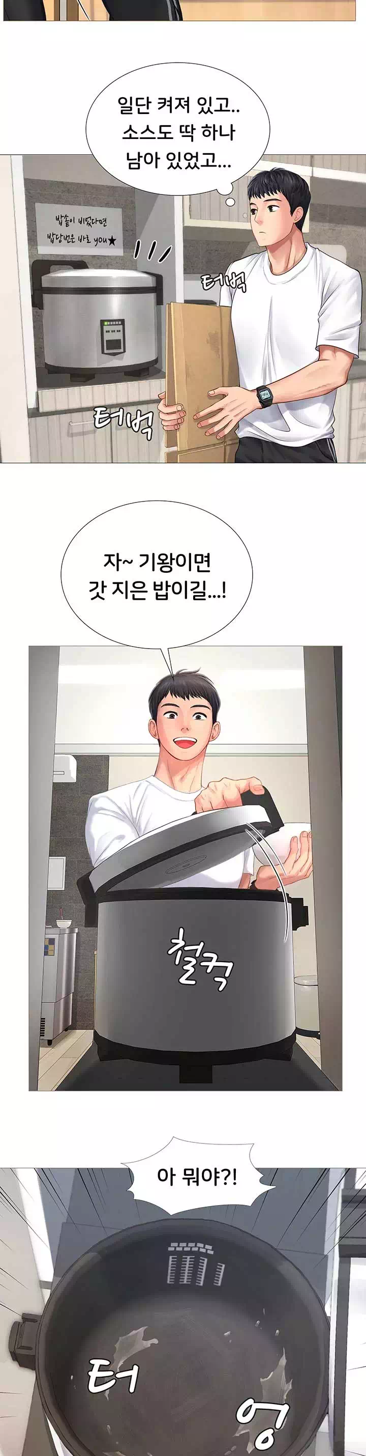 노량진에서 스터디 할까? 프롤로그 - 이미지 9