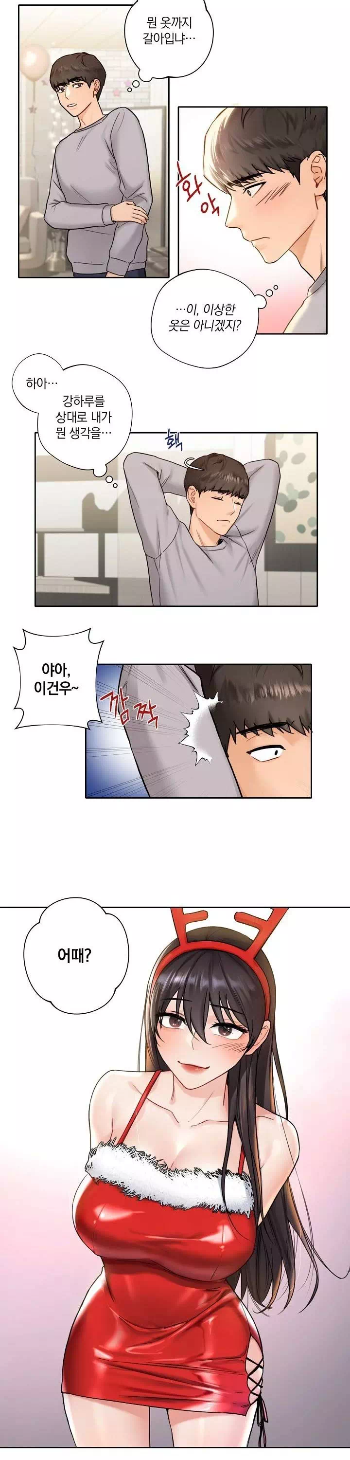 친구말고 프롤로그 - 이미지 20