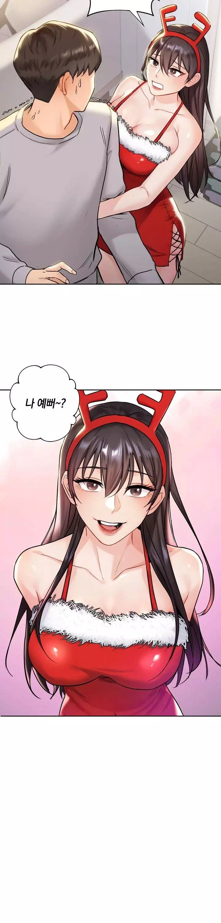 친구말고 프롤로그 - 이미지 22