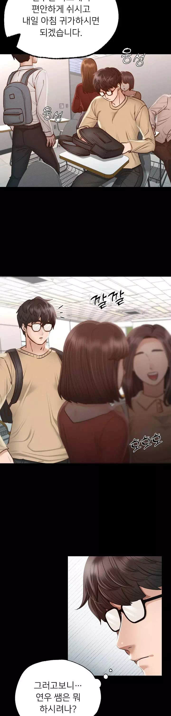 학교에선 안 돼! 프롤로그 - 이미지 17