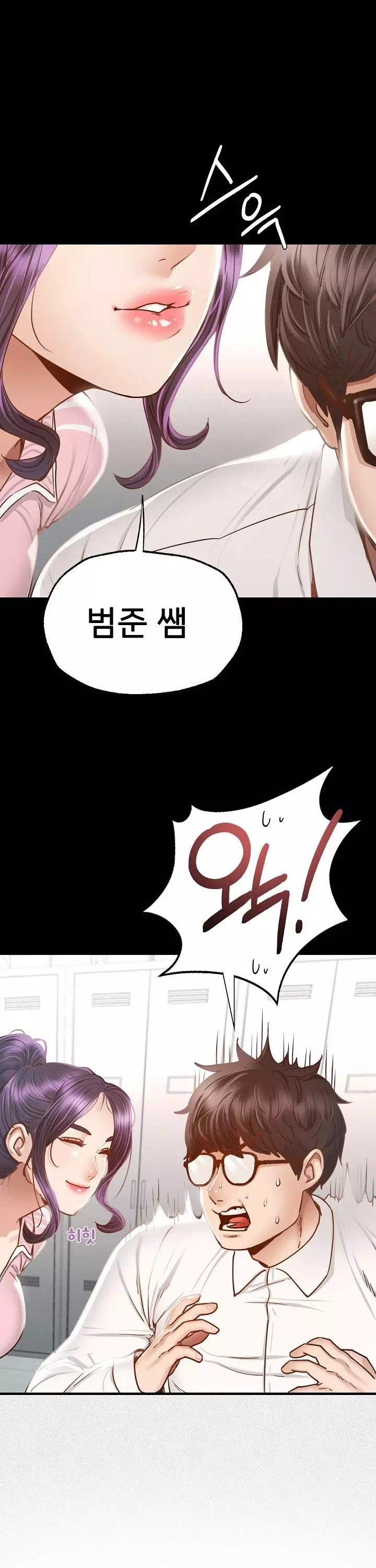 학교에선 안 돼! 프롤로그 - 이미지 8