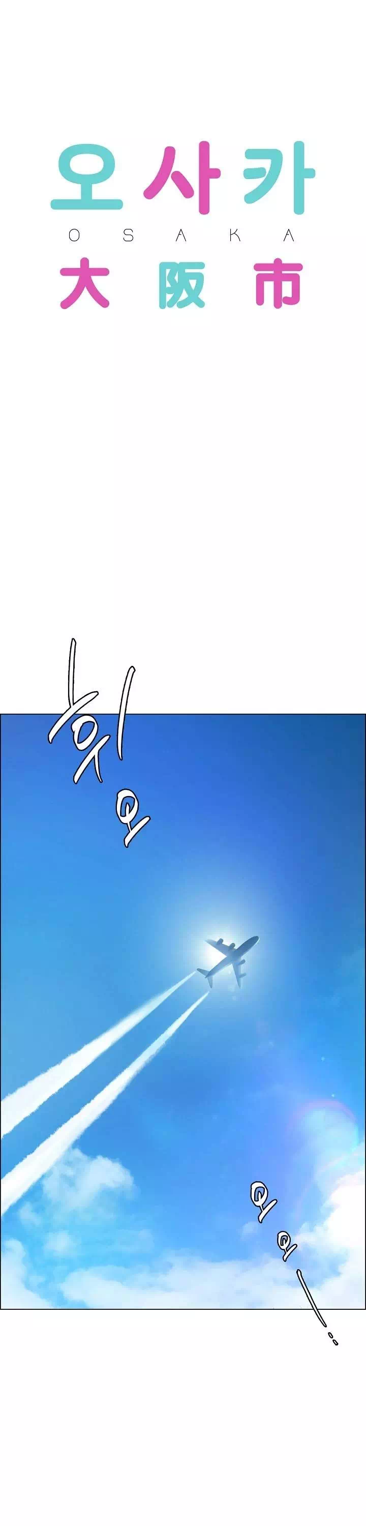 오사카 프롤로그 - 이미지 1