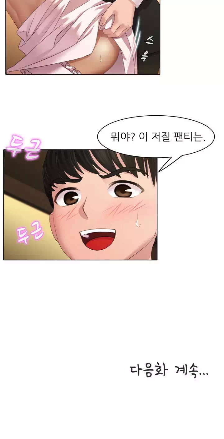 음란탕탕 결혼식 프롤로그 - 이미지 10