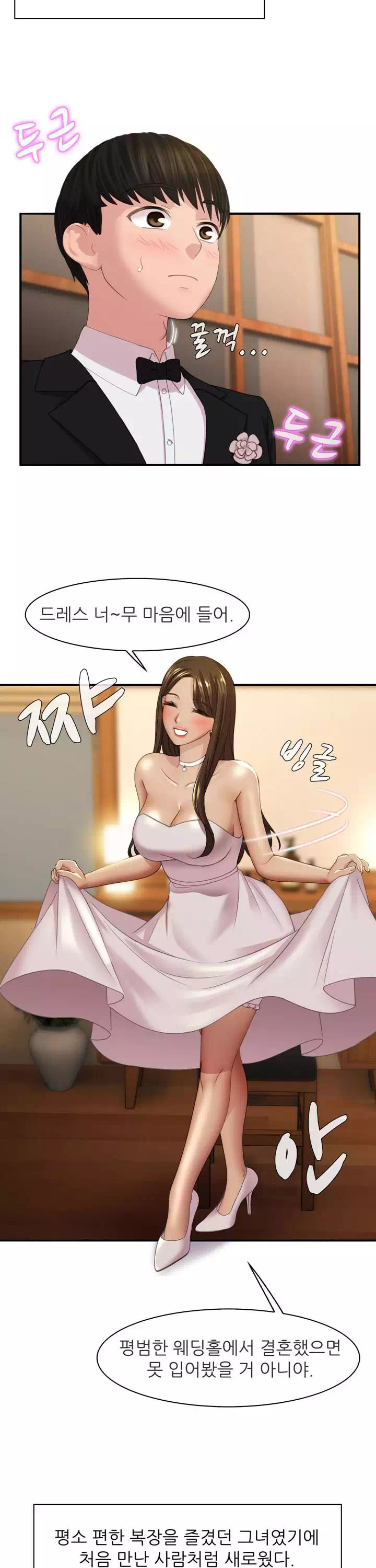 음란탕탕 결혼식 프롤로그 - 이미지 3